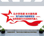 少先队文化墙