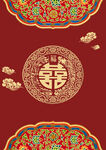 喜