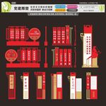 社会主义核心价值观雕塑介绍牌