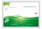 绿色科技封面 