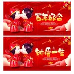 婚庆