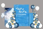 婚庆