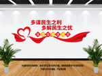 民政局文化墙