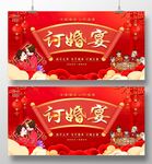 订婚宴