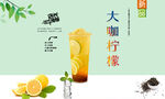 大咖柠檬
