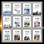 公司工厂企业文化海报壁画挂画