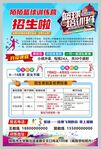 篮球培训班