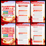 庆祝香港回归祖国25周年大会