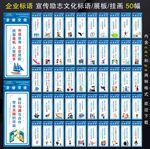 企业文化标语