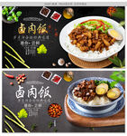 卤肉饭