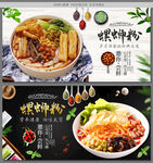 螺蛳粉