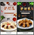 驴打滚
