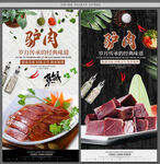 驴肉
