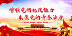 党建标语