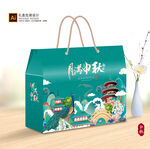 月饼包装 中秋礼盒
