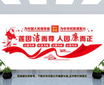 廉政文化墙