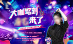 明星直播