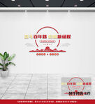 党建文化墙