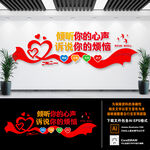 心灵驿站文化墙