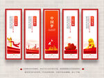 中国梦