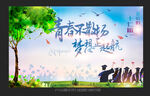 毕业背景