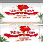党建文化墙