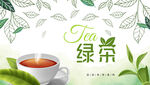 茶叶宣传海报