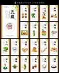 食堂文化