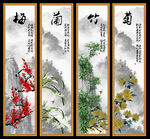 梅兰竹菊