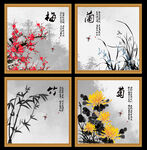梅兰竹菊