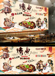 烤鱼