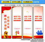 社会主义核心价值观文化
