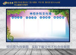 公告栏 文化墙