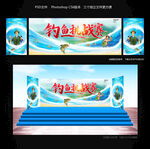钓鱼挑战赛