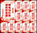 党建海报