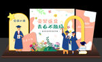 毕业美陈