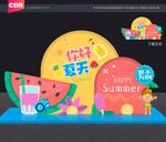 夏季美陈