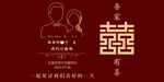 订婚宴