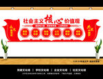 核心价值观