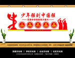 校园党建文化墙