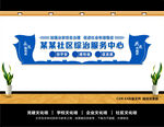 综治文化墙