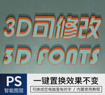 立体字
