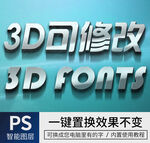 立体字