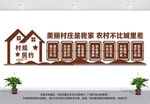 村规民约