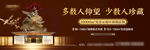 中式地产户外
