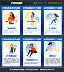 防控疫情