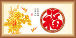花开富贵