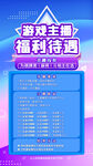 活动海报