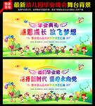 幼儿园毕业典礼