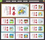 核心价值观文化墙